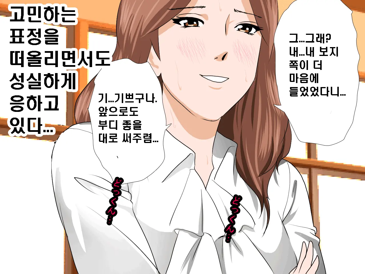 Saimin Seikyouiku 6 | 최면성교육 제6화